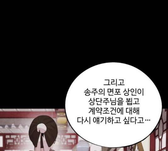 아사 44화 8