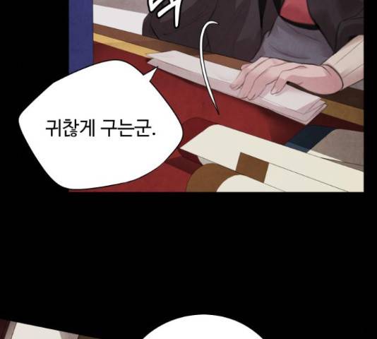 아사 44화 11