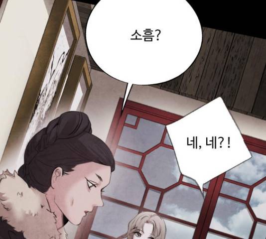 아사 44화 12