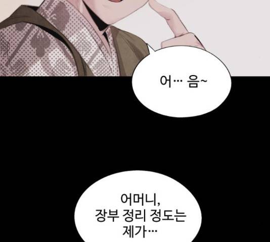 아사 44화 15