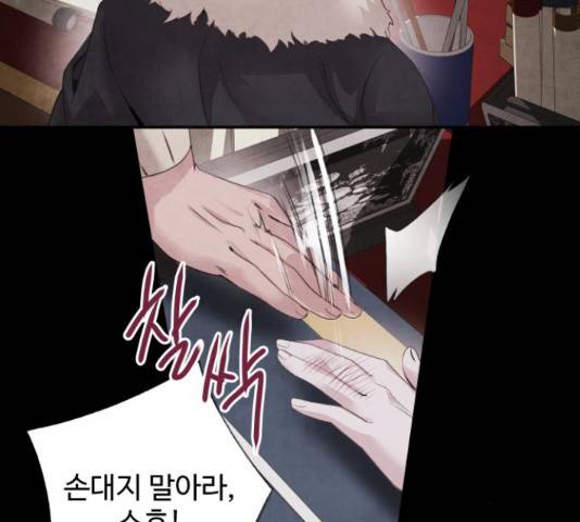 아사 44화 17