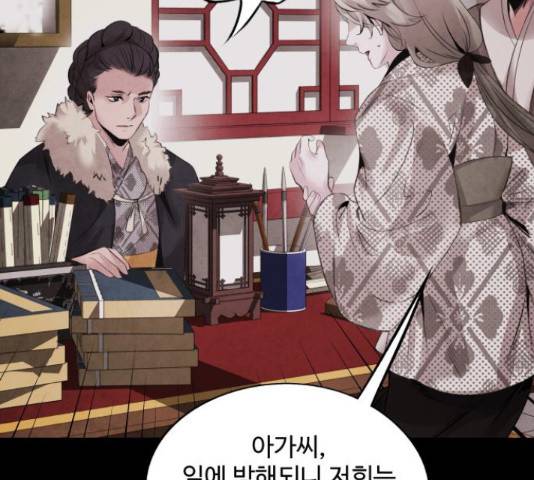 아사 44화 19