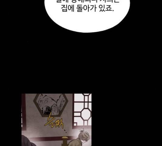 아사 44화 20