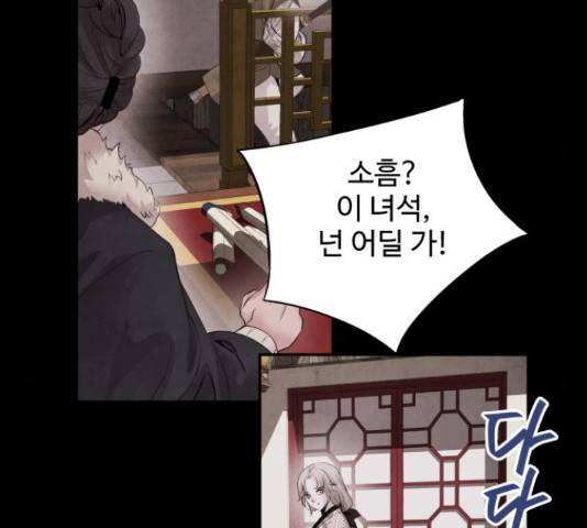 아사 44화 21