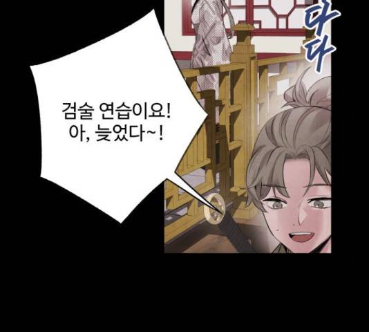 아사 44화 22