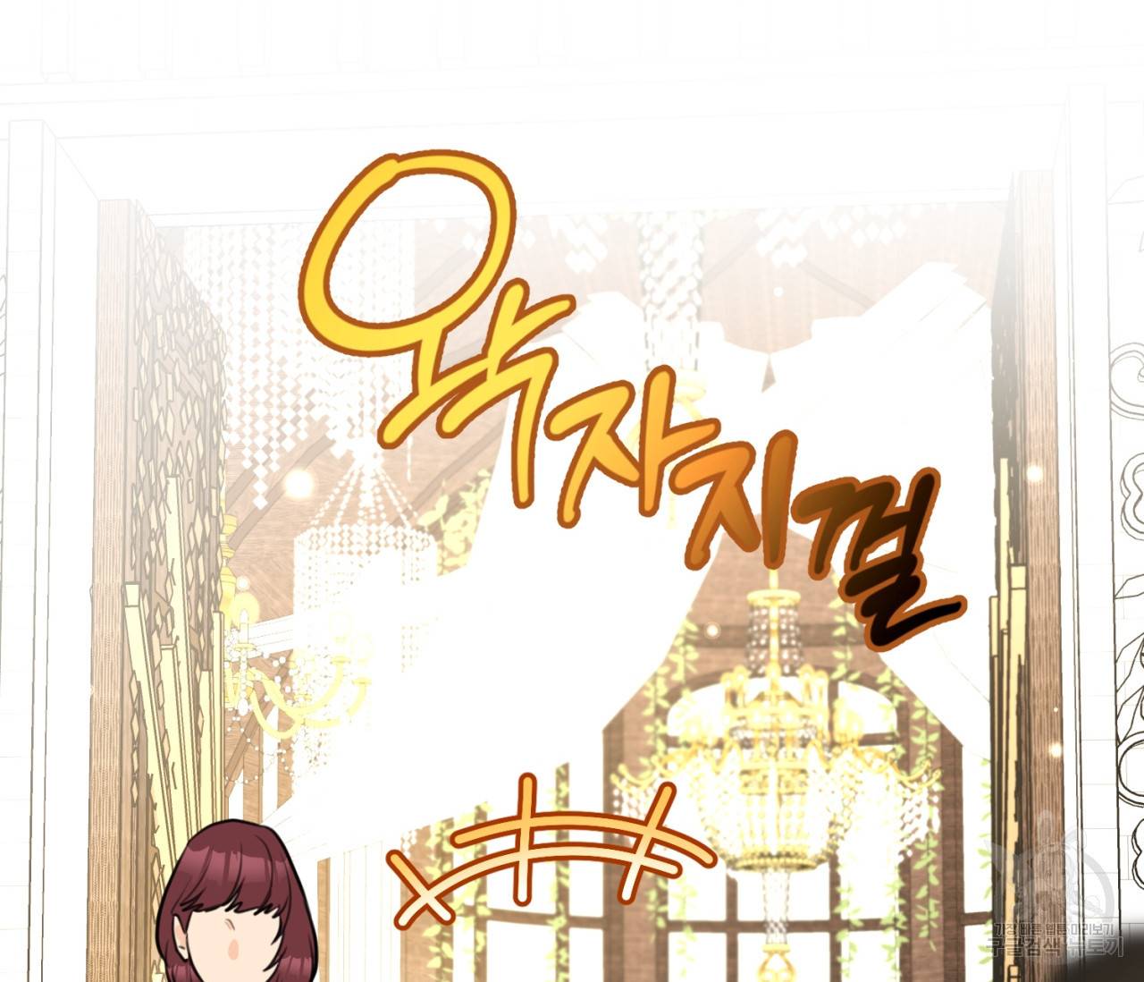 을의 연애 15화 2