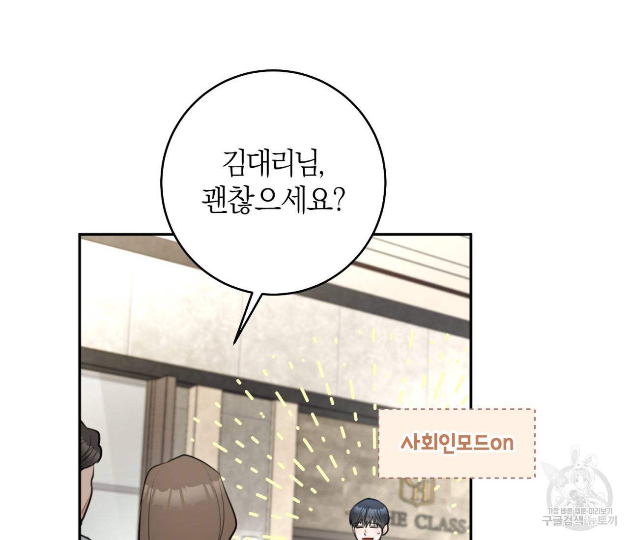 을의 연애 15화 7