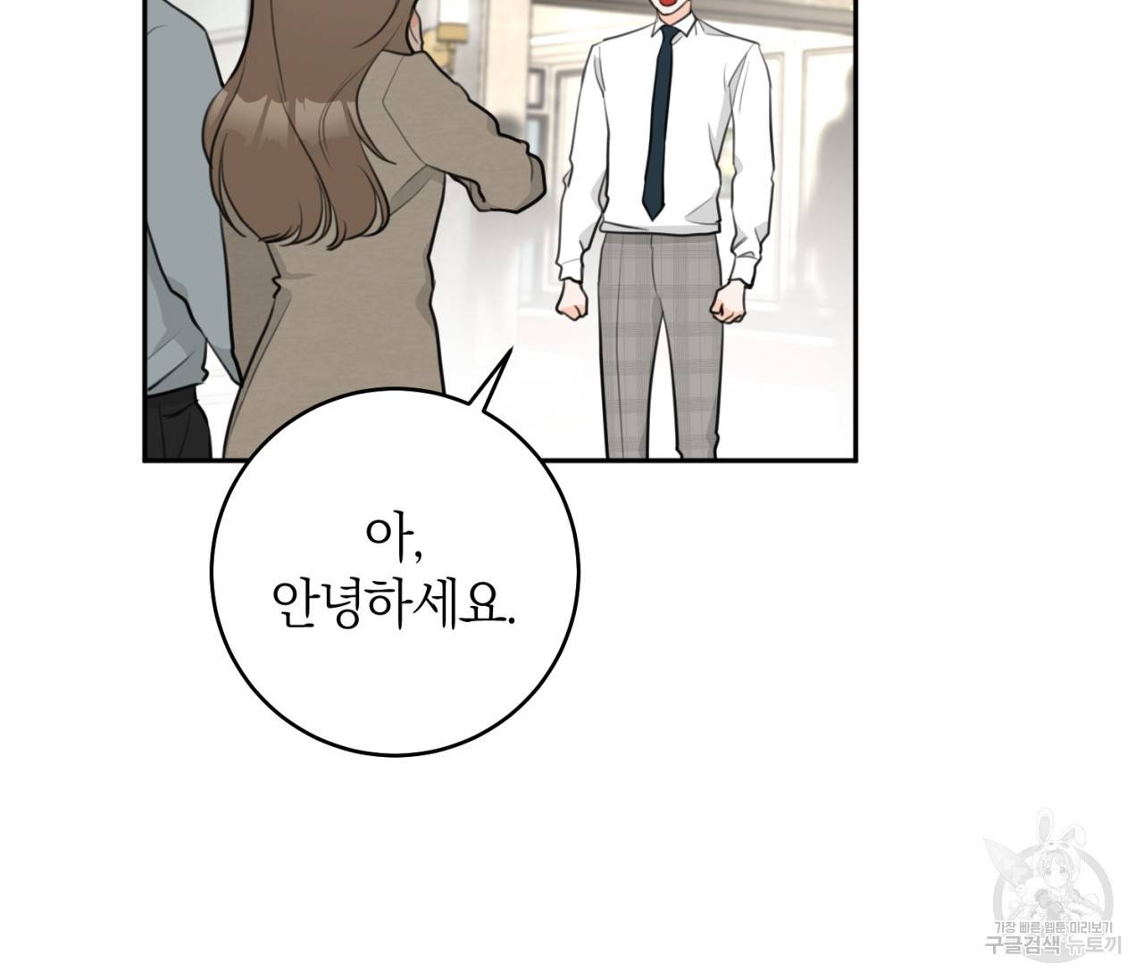 을의 연애 15화 8