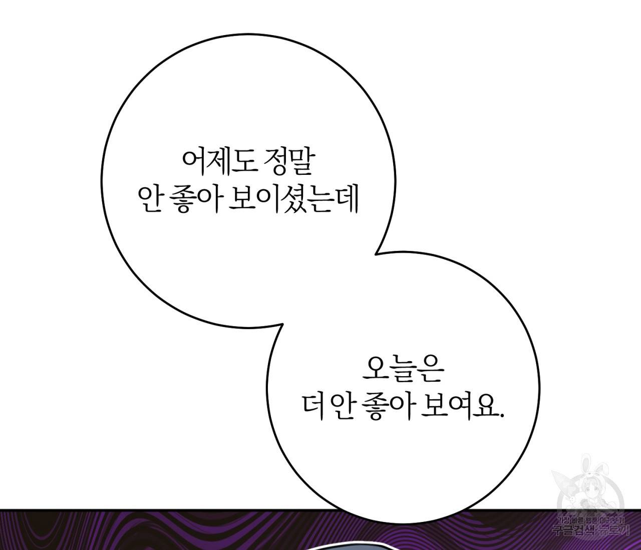 을의 연애 15화 9