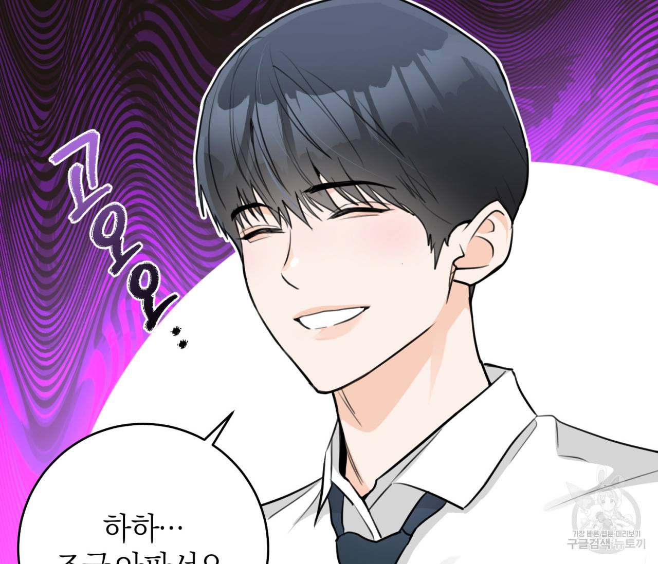 을의 연애 15화 10