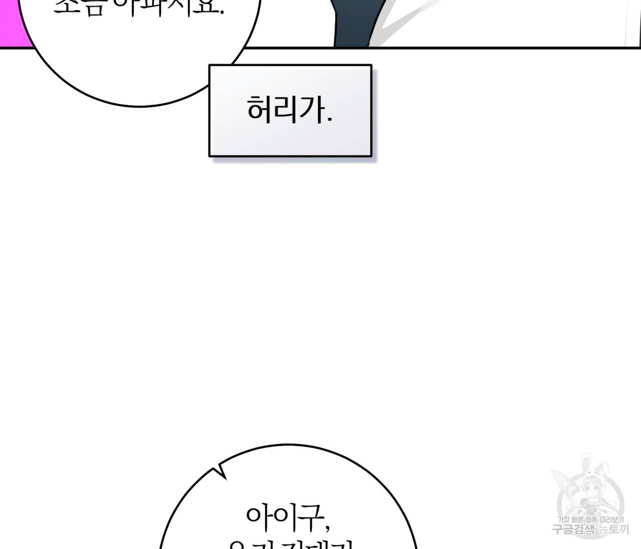 을의 연애 15화 11