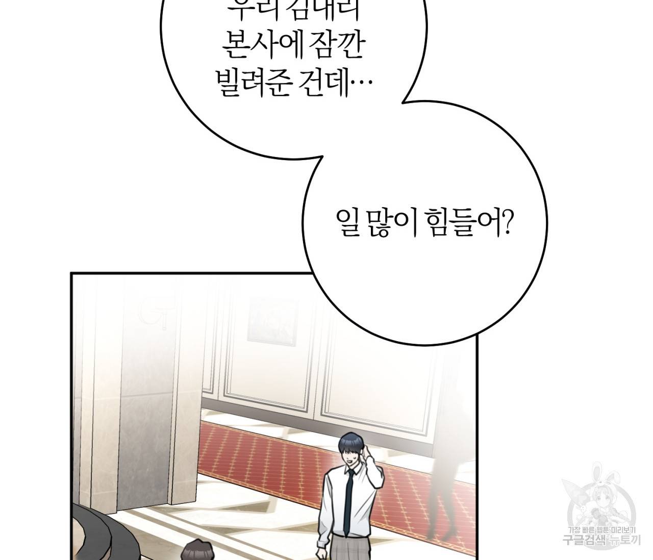 을의 연애 15화 12