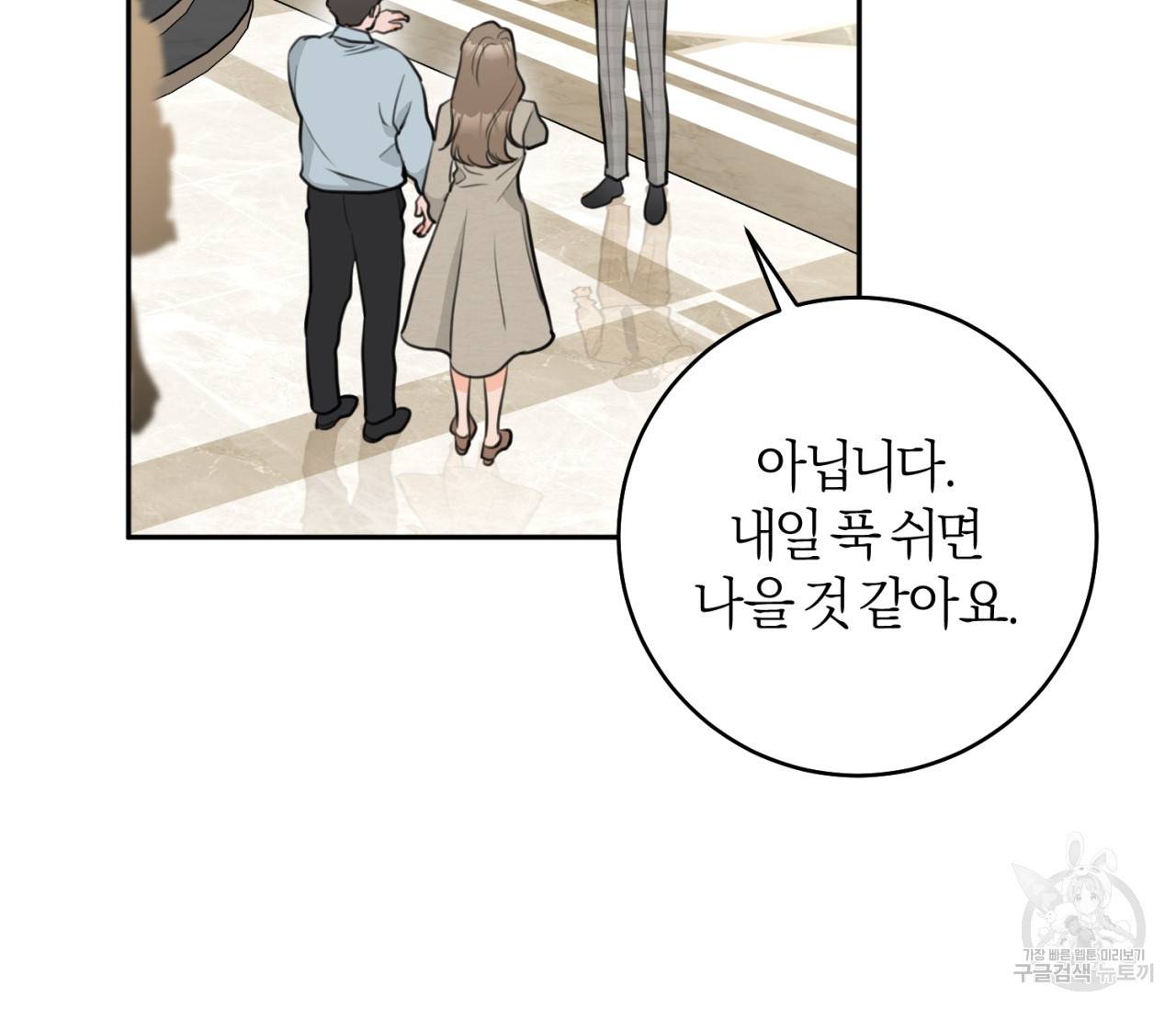 을의 연애 15화 13