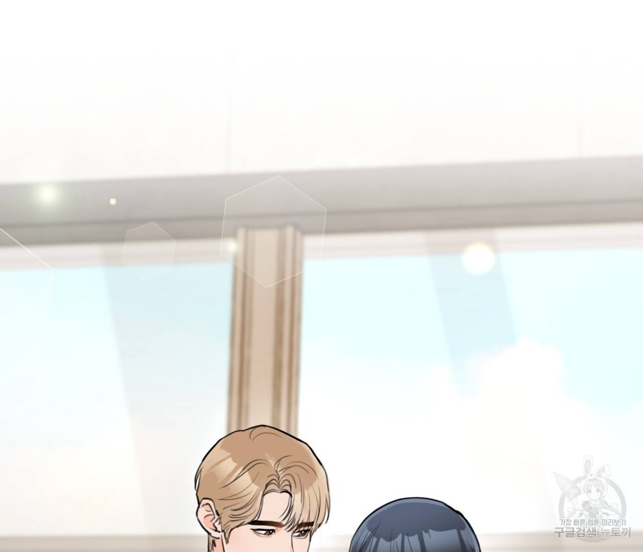 을의 연애 15화 16