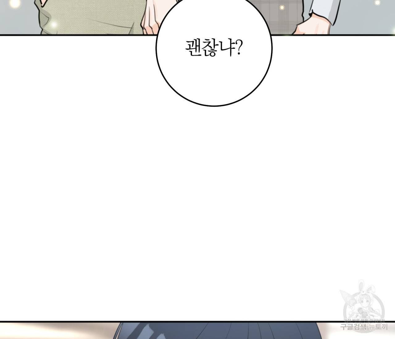 을의 연애 15화 18
