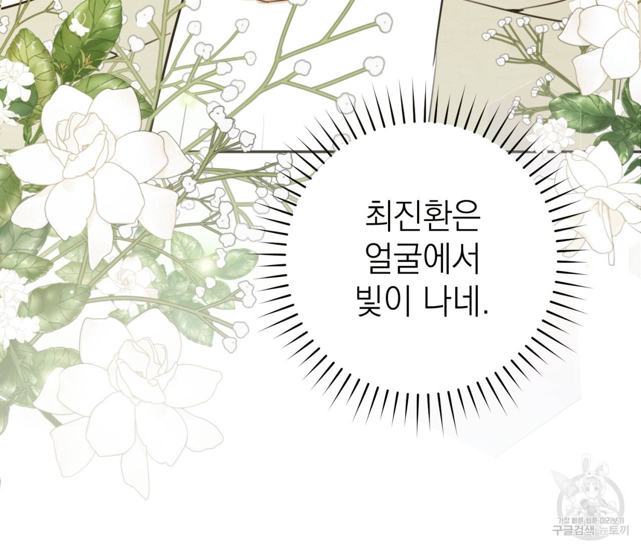 을의 연애 15화 22