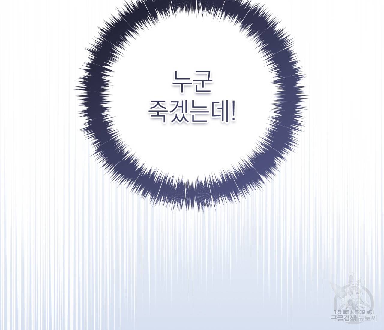 을의 연애 15화 24