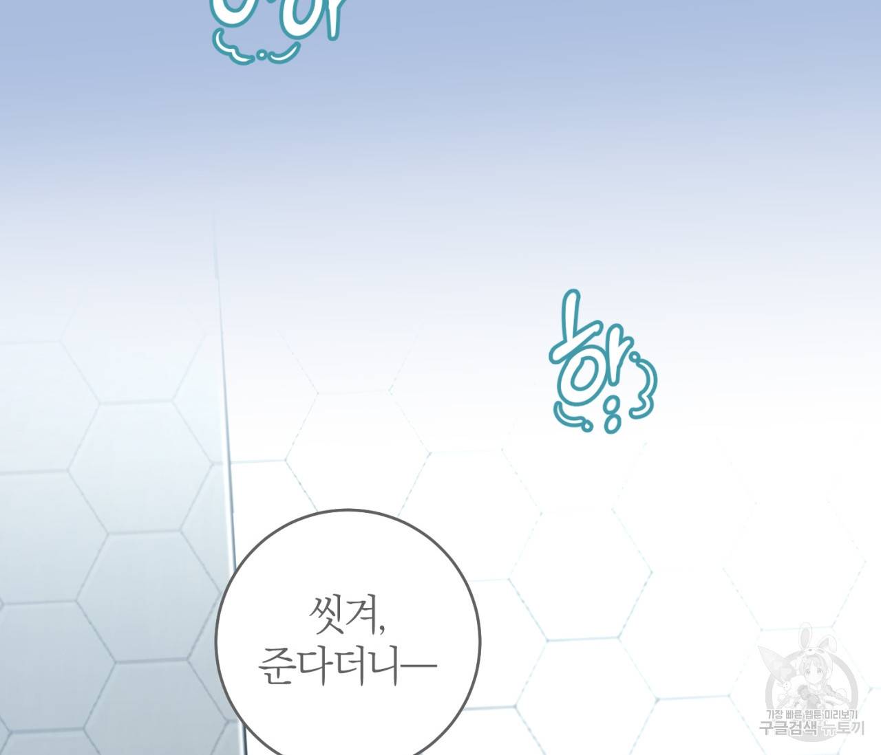 을의 연애 15화 27