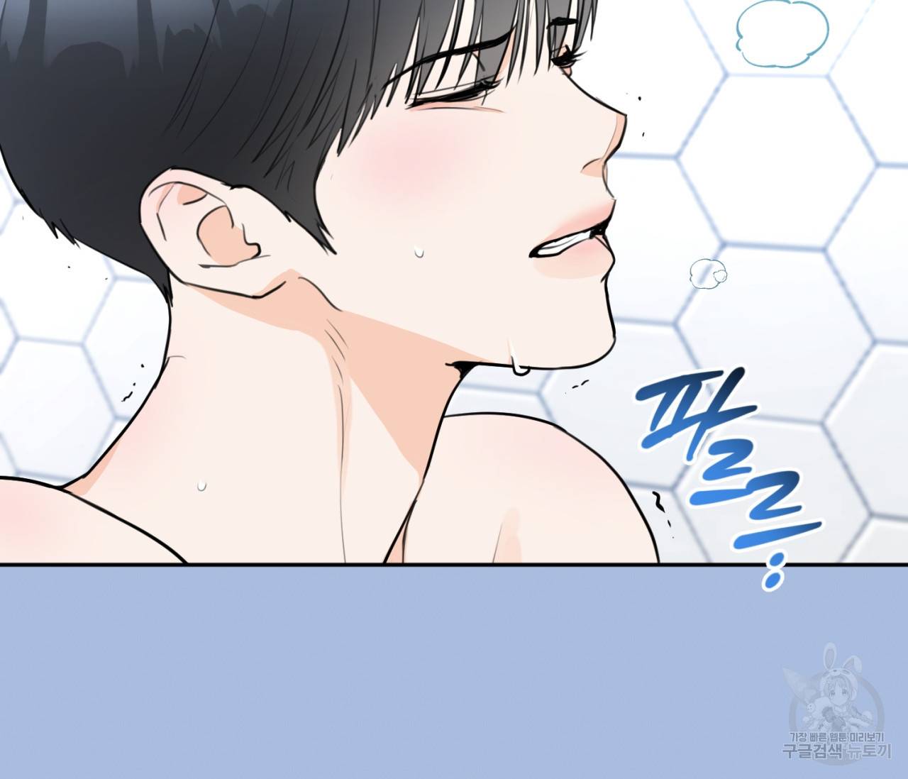 을의 연애 15화 35