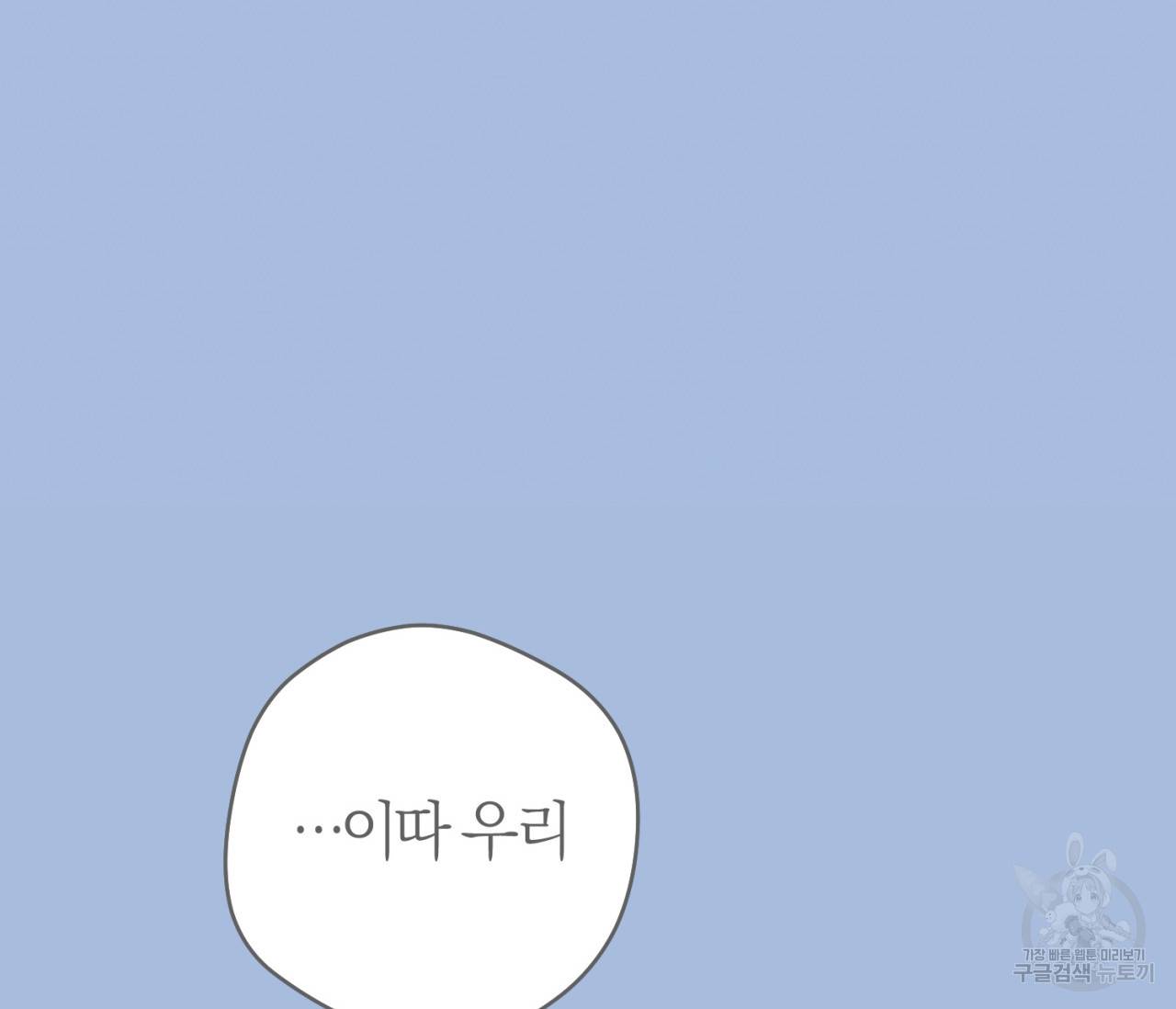 을의 연애 15화 36