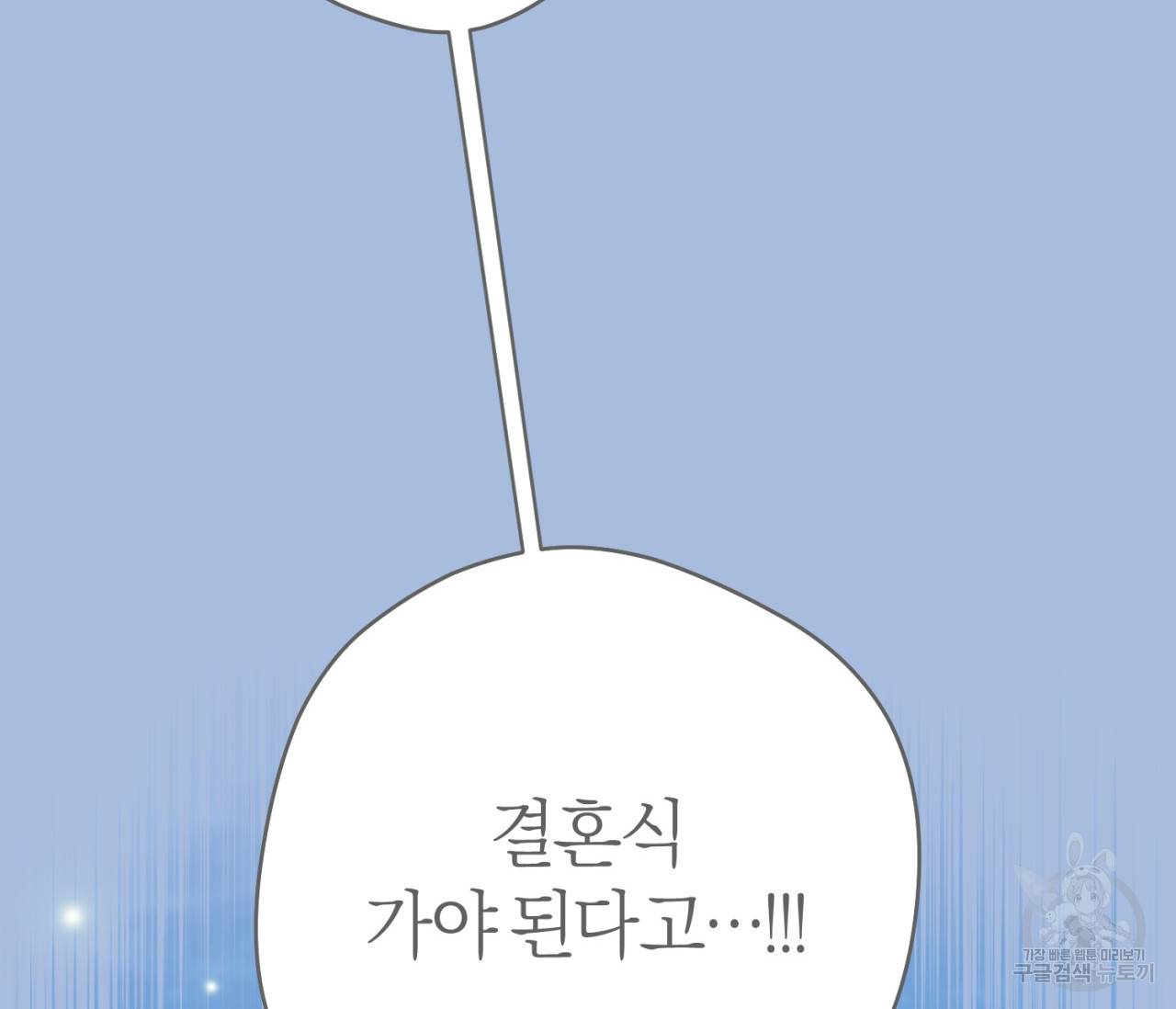 을의 연애 15화 37