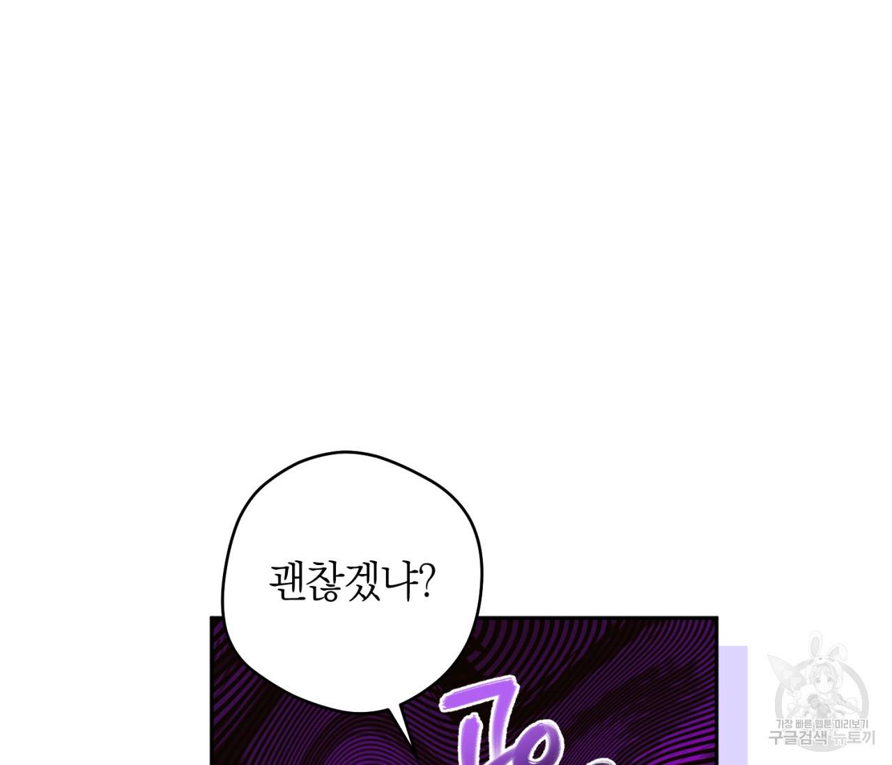 을의 연애 15화 42