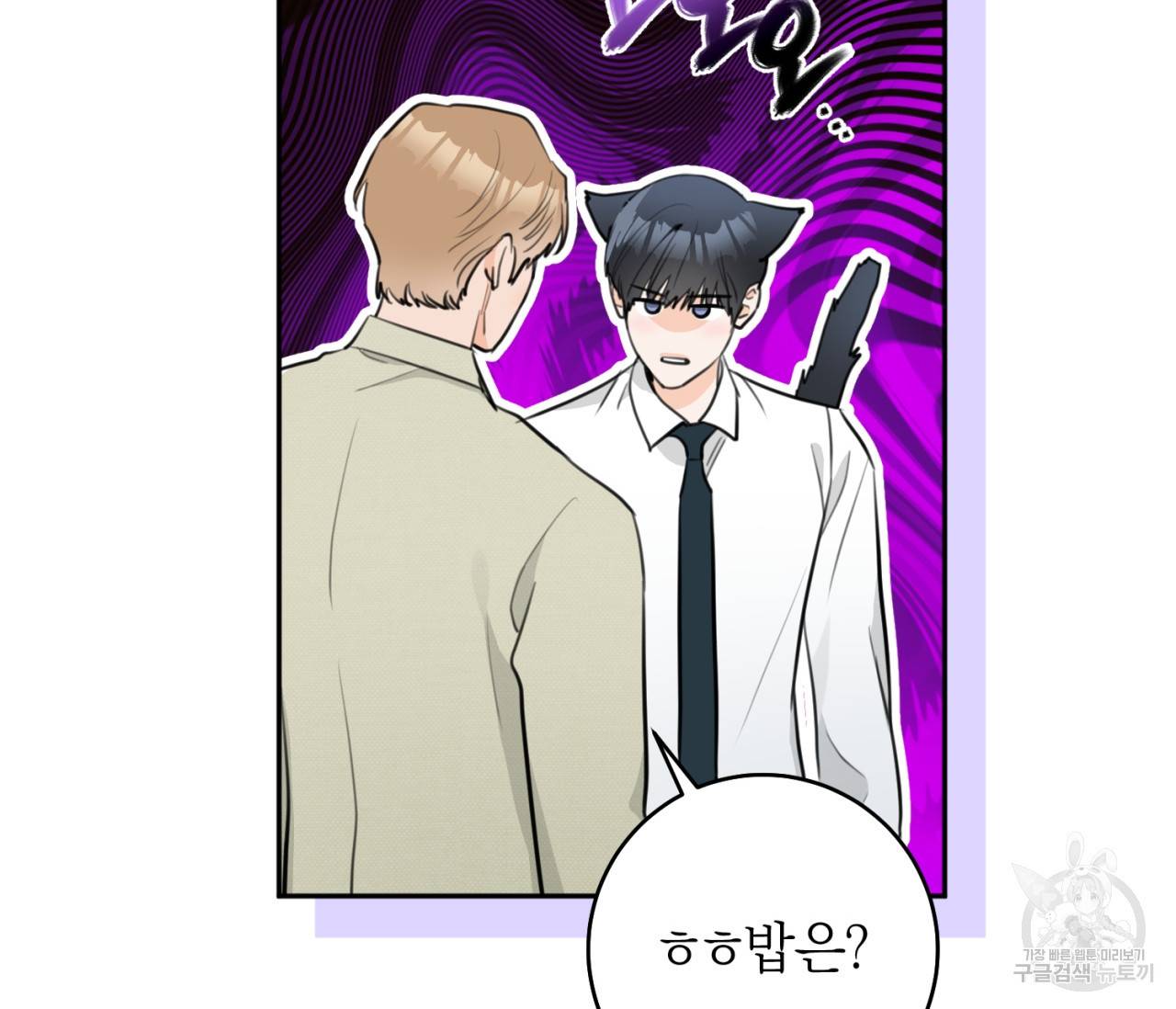 을의 연애 15화 43