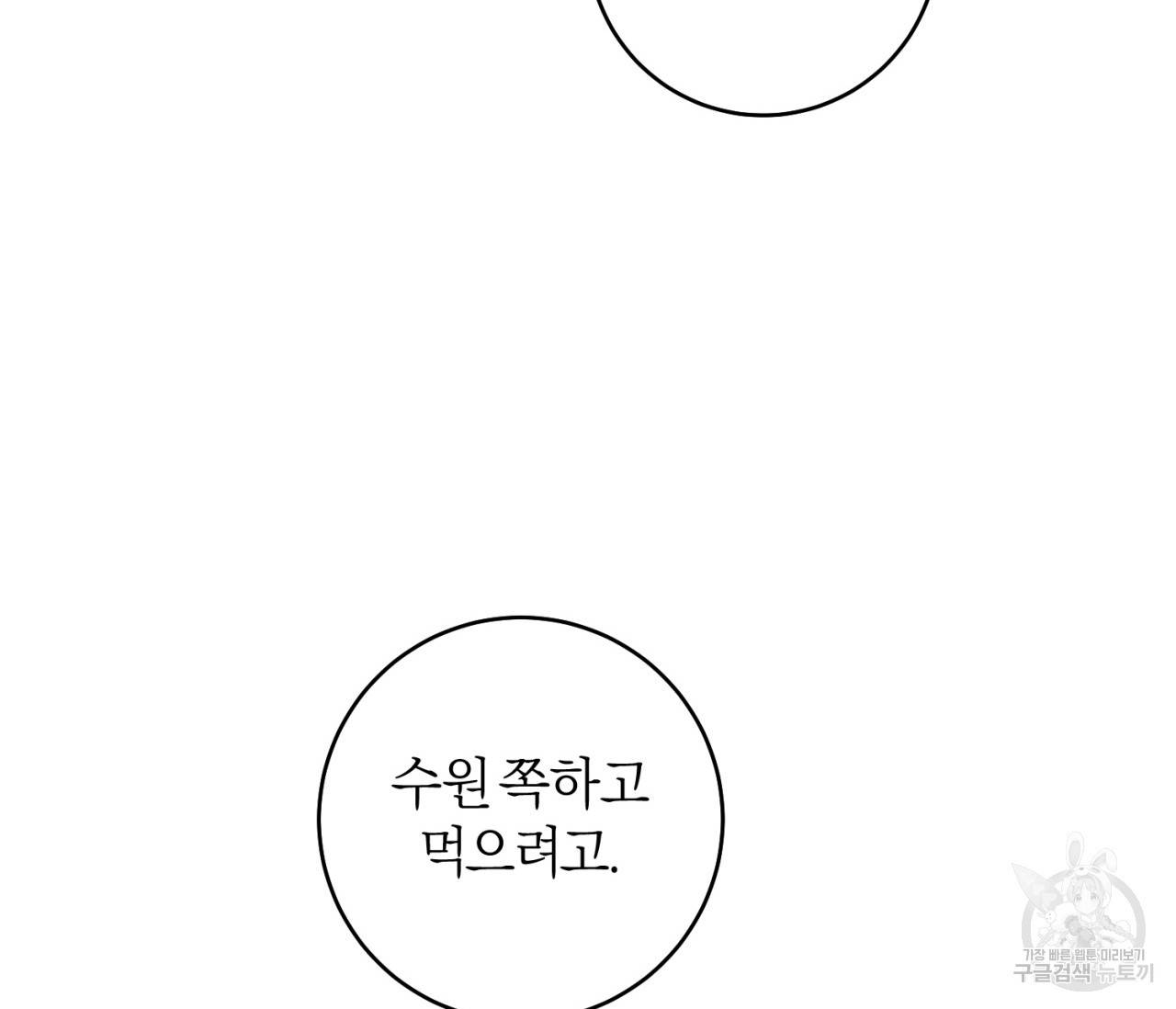 을의 연애 15화 44
