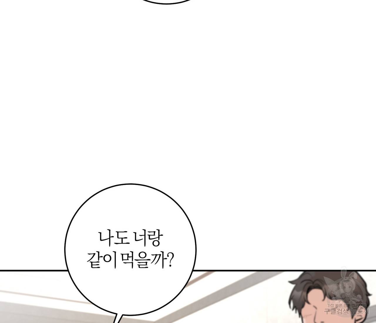 을의 연애 15화 45