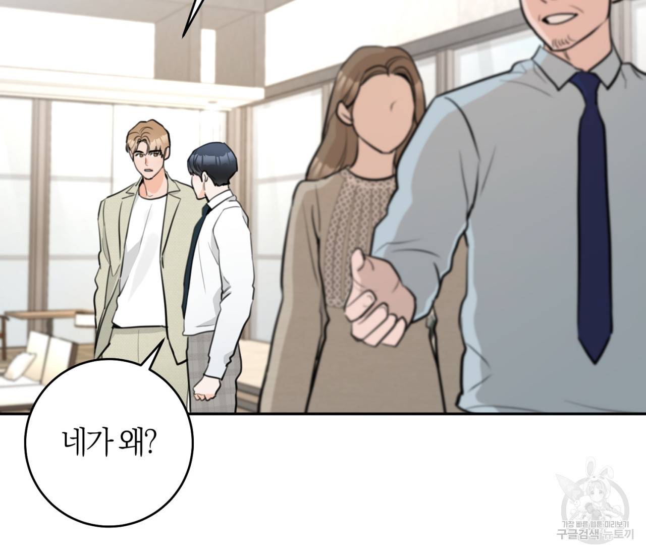 을의 연애 15화 46