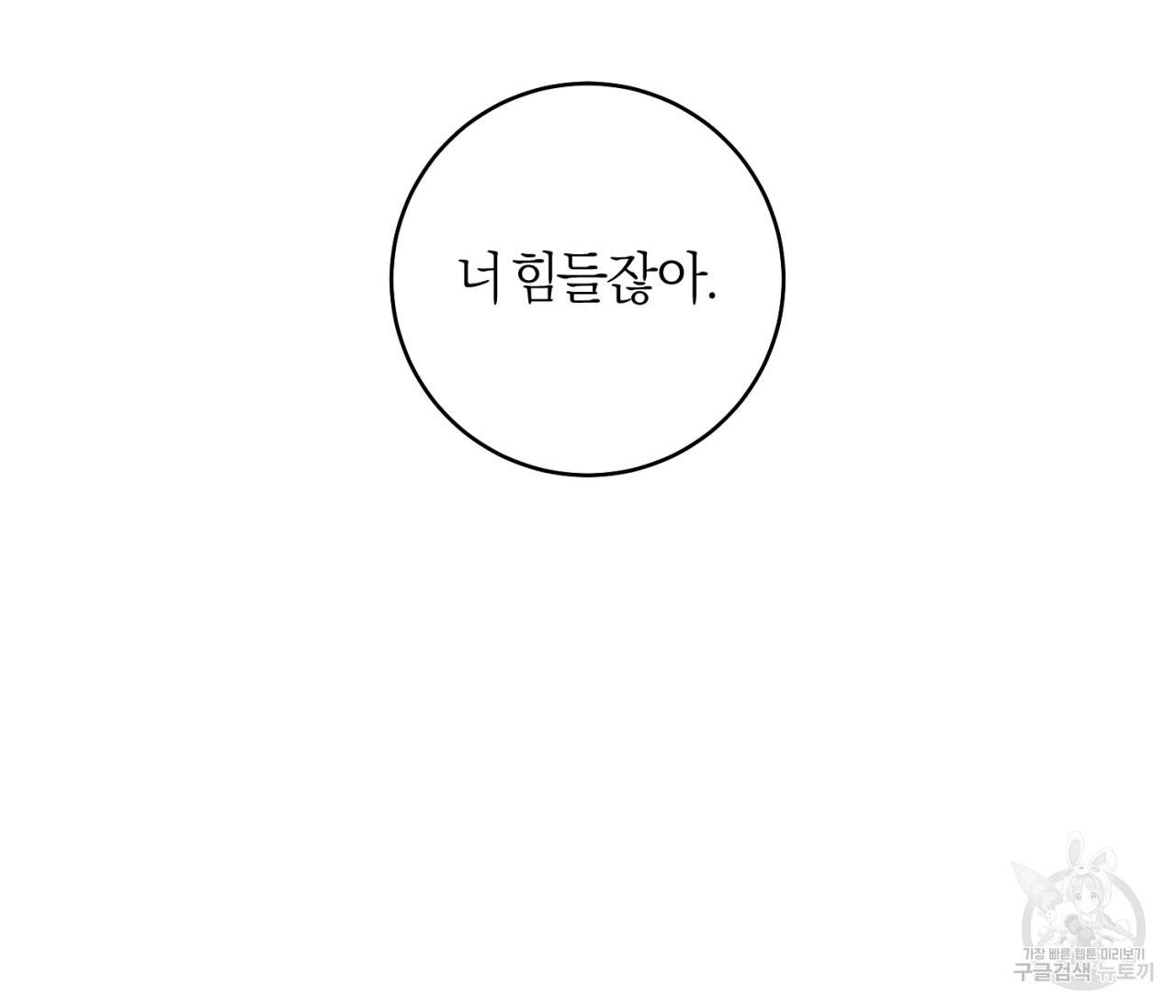 을의 연애 15화 47