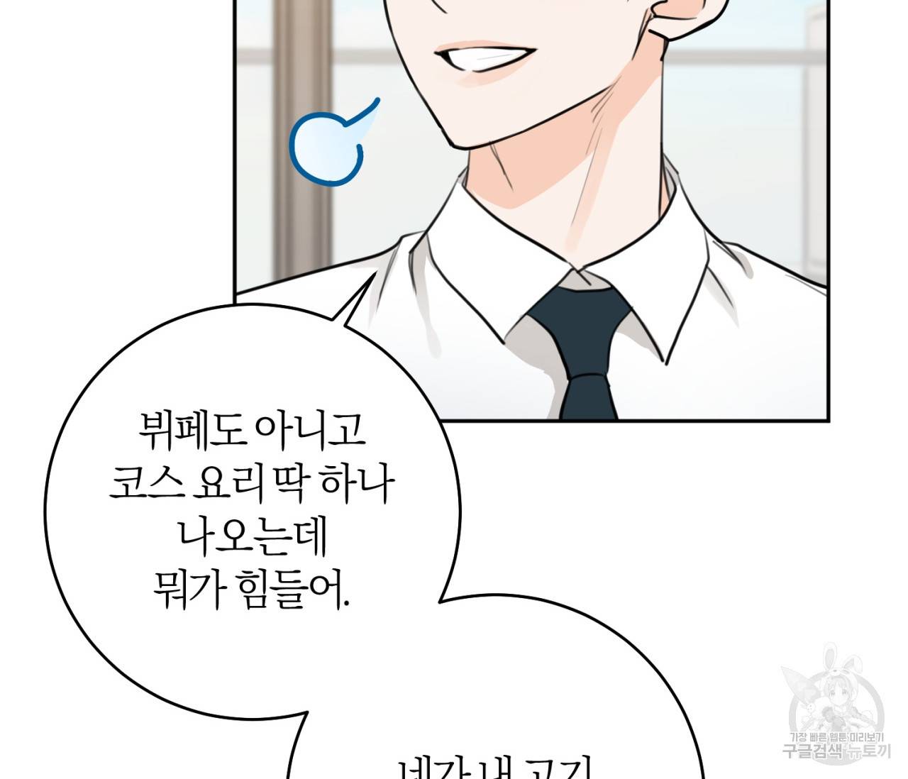 을의 연애 15화 49