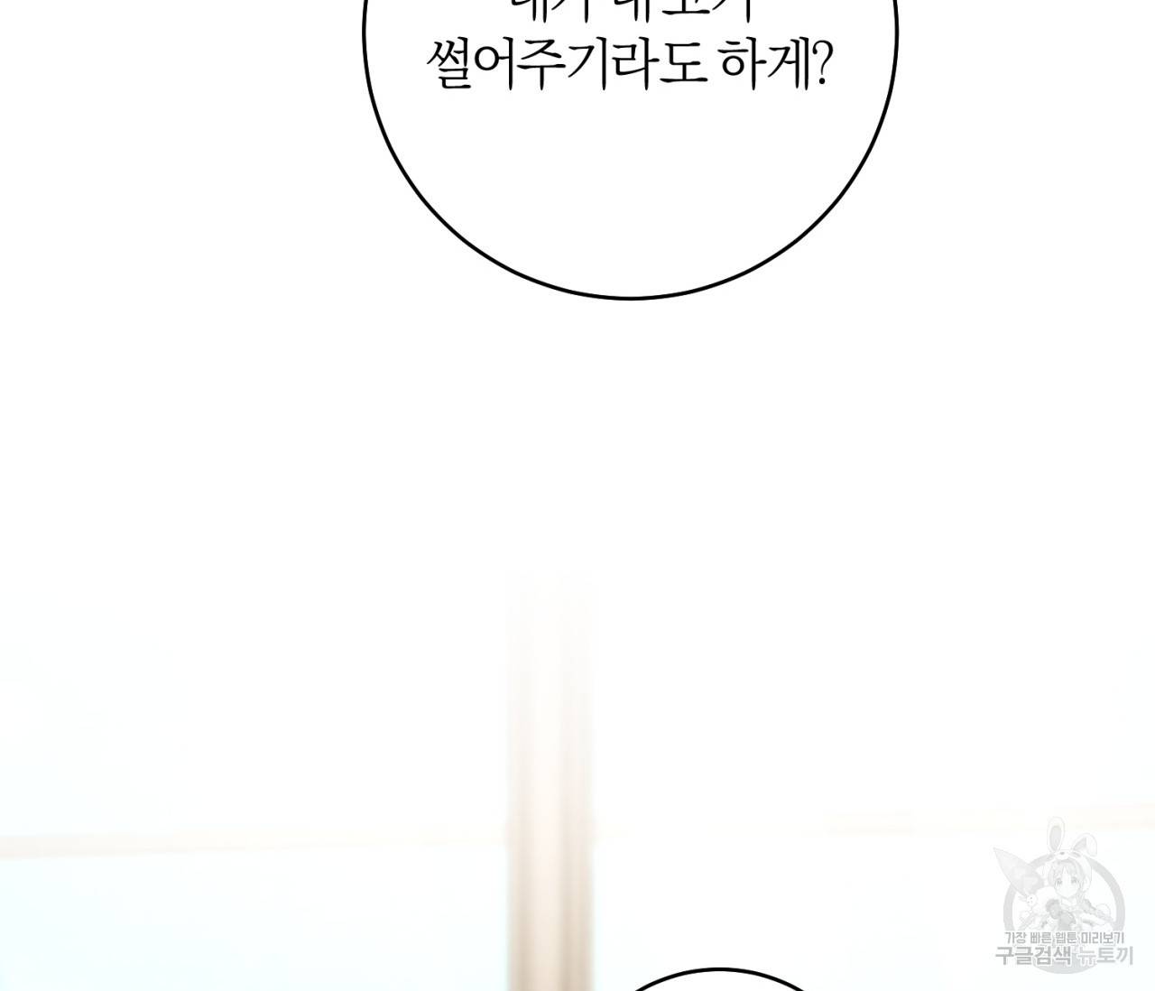 을의 연애 15화 50