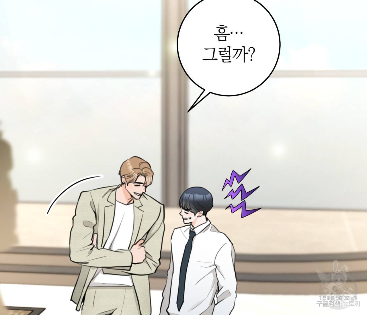 을의 연애 15화 51