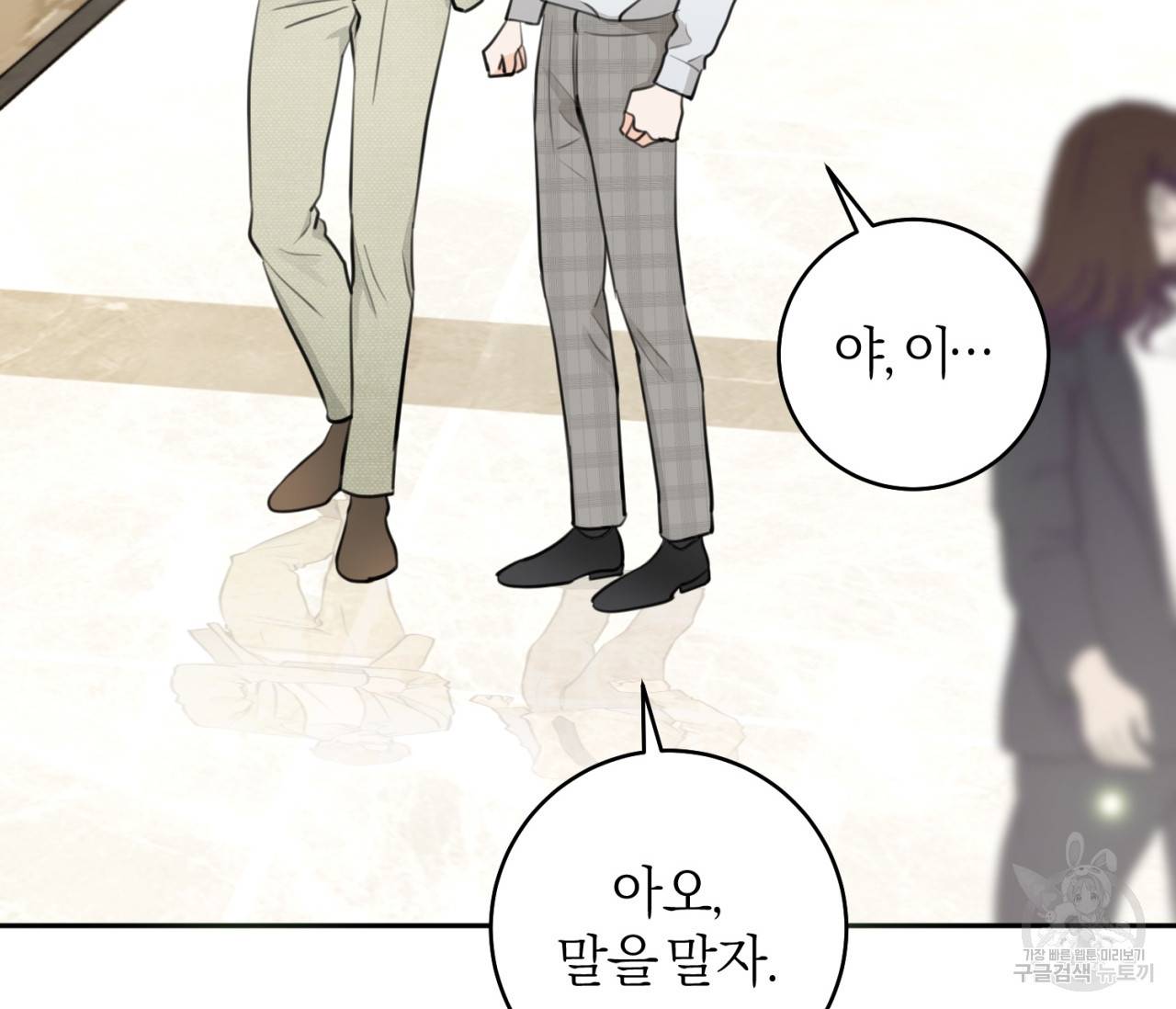 을의 연애 15화 52