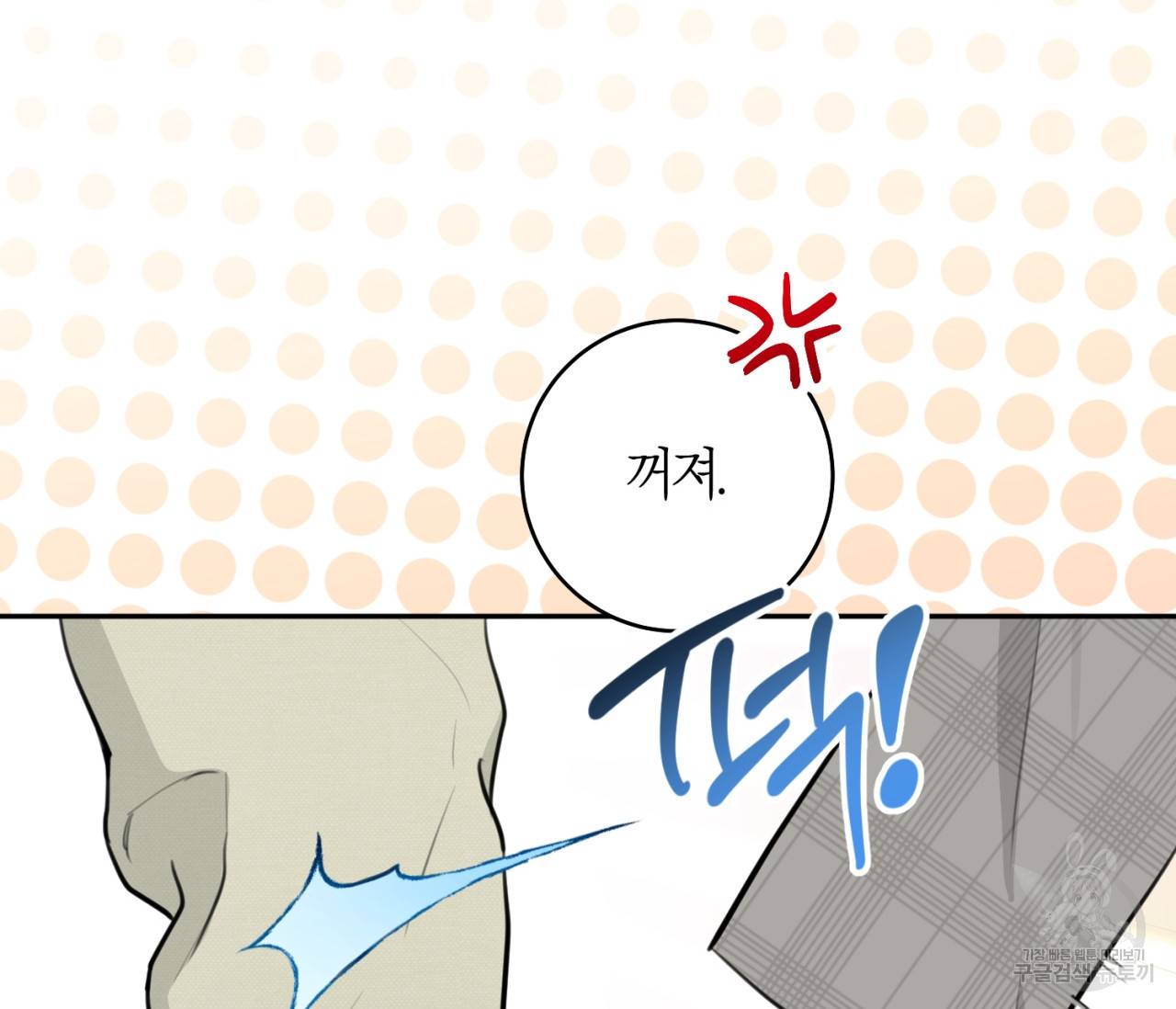 을의 연애 15화 54