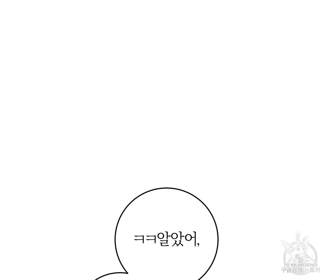 을의 연애 15화 56