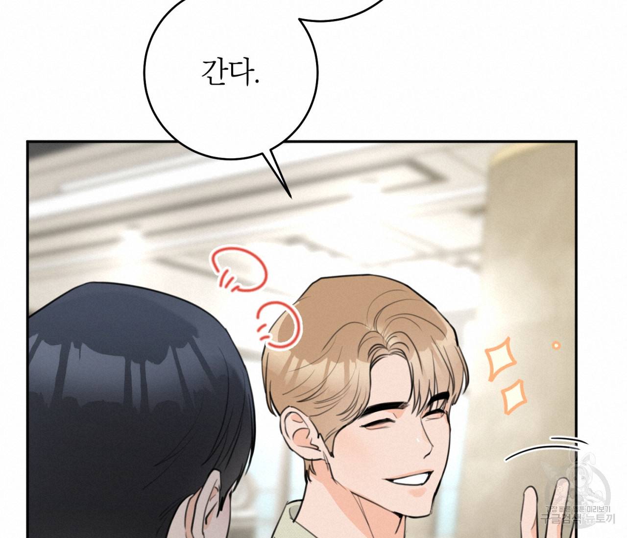 을의 연애 15화 57