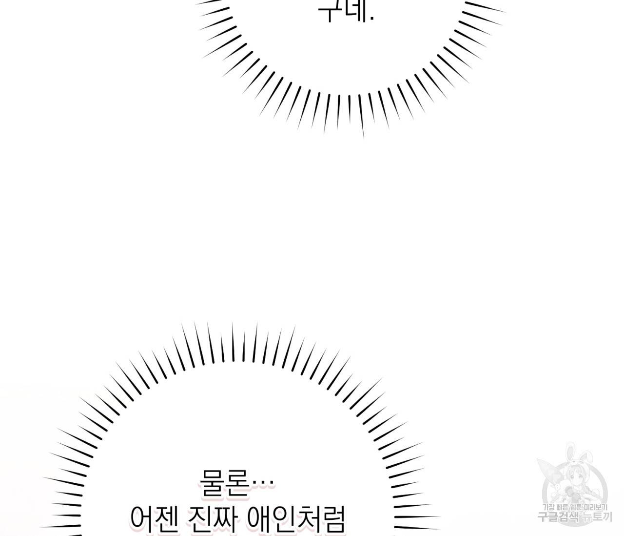 을의 연애 15화 59