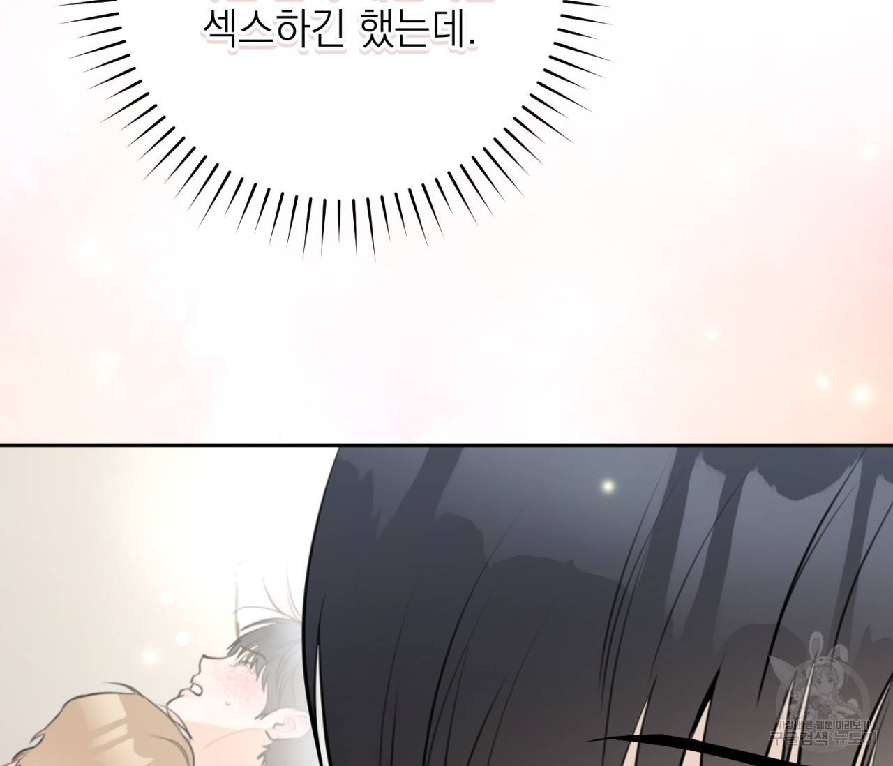 을의 연애 15화 60