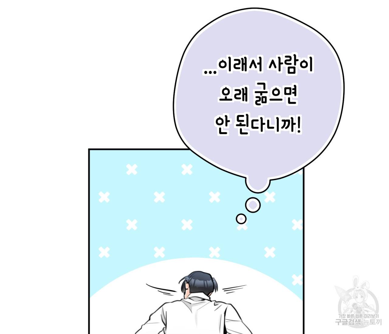 을의 연애 15화 63