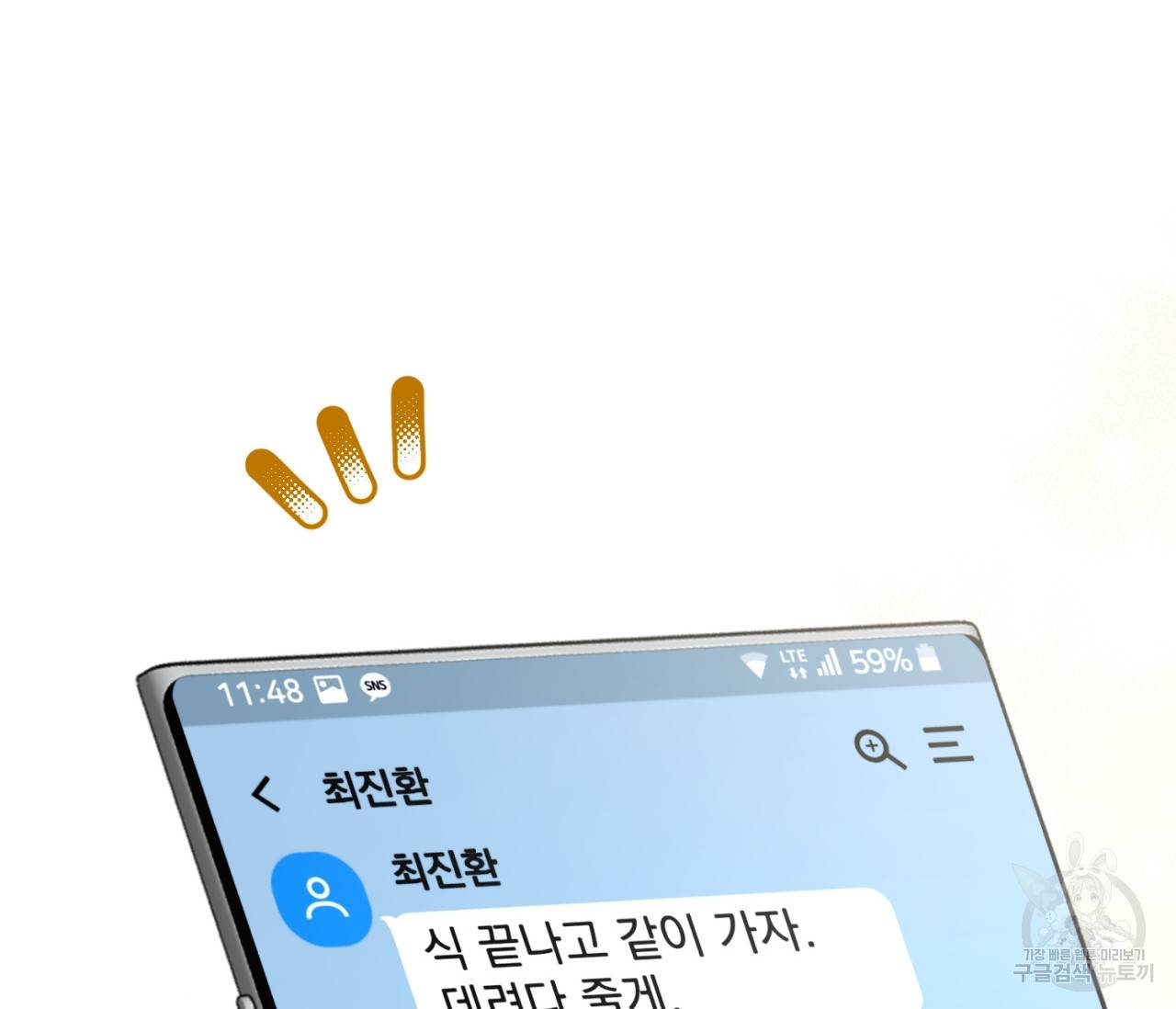 을의 연애 15화 65