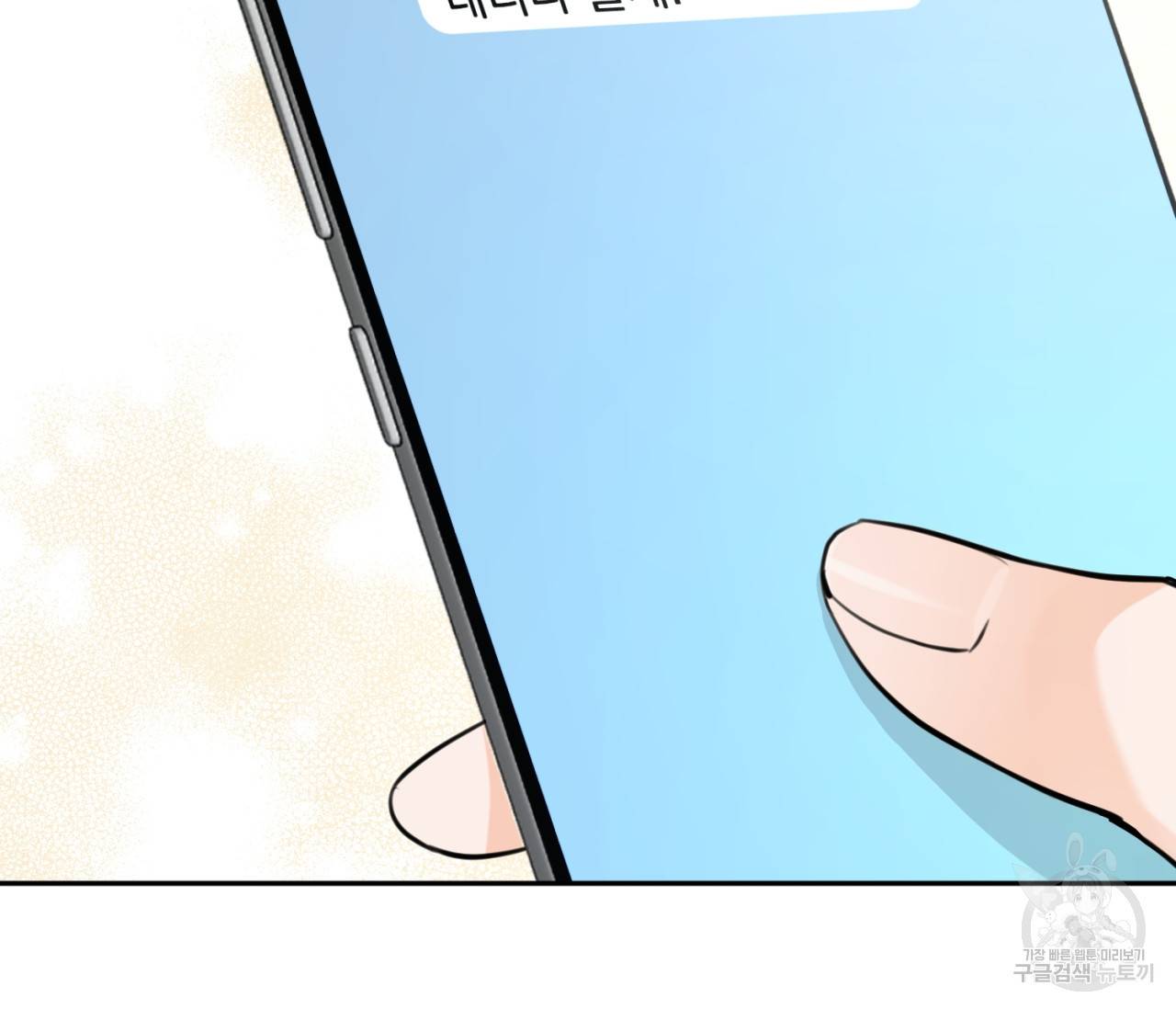 을의 연애 15화 66