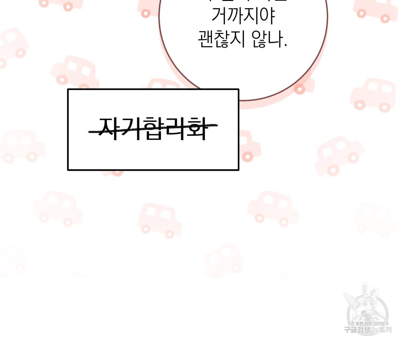 을의 연애 15화 70