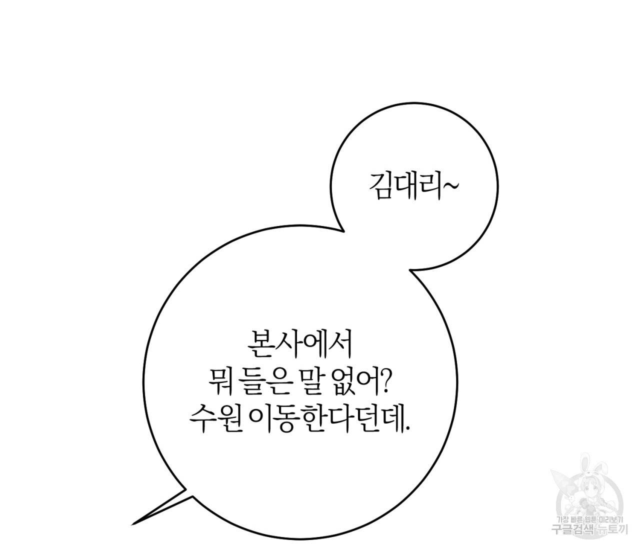 을의 연애 15화 71