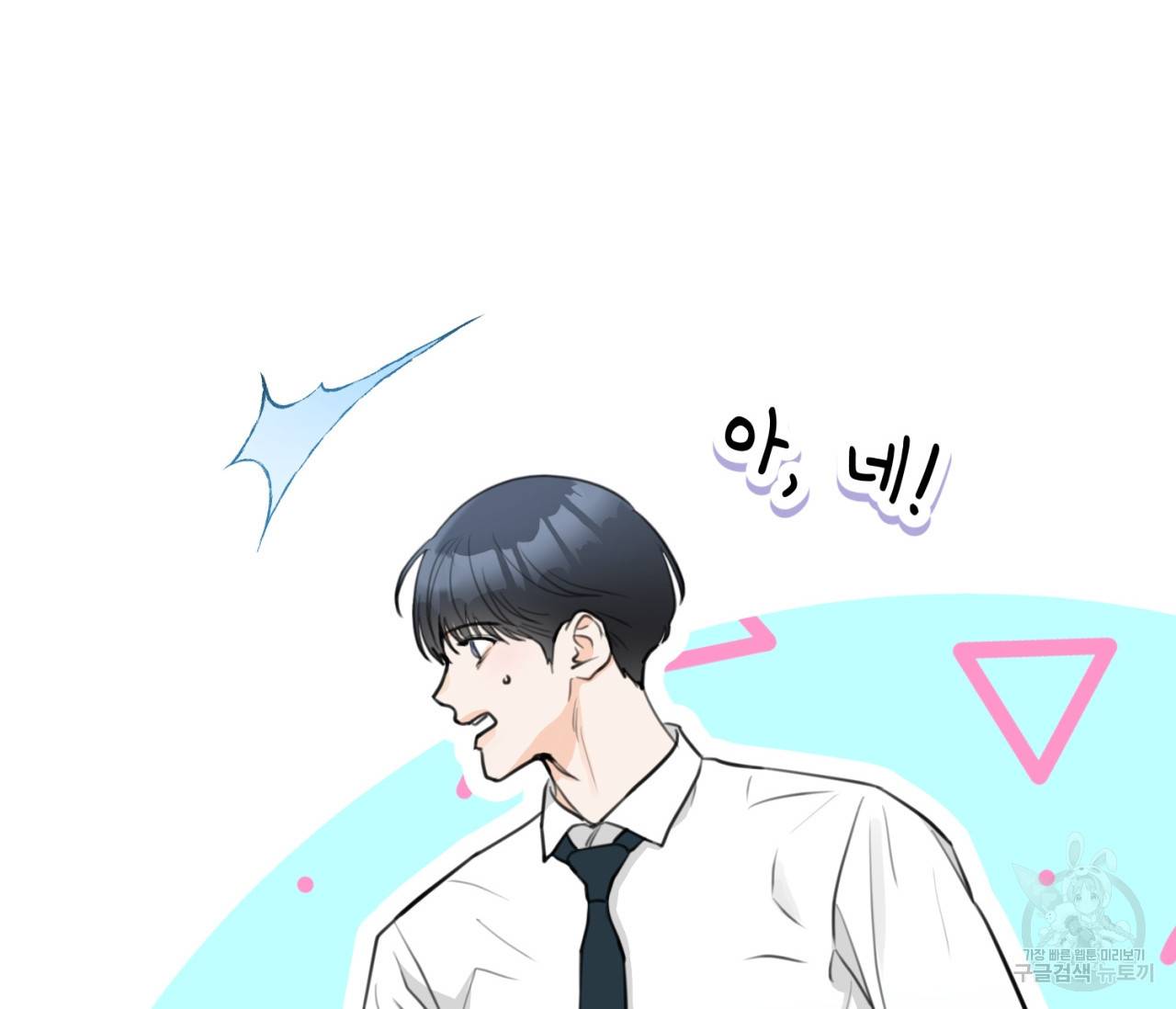 을의 연애 15화 72