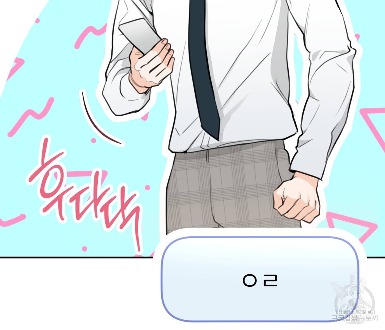 을의 연애 15화 73