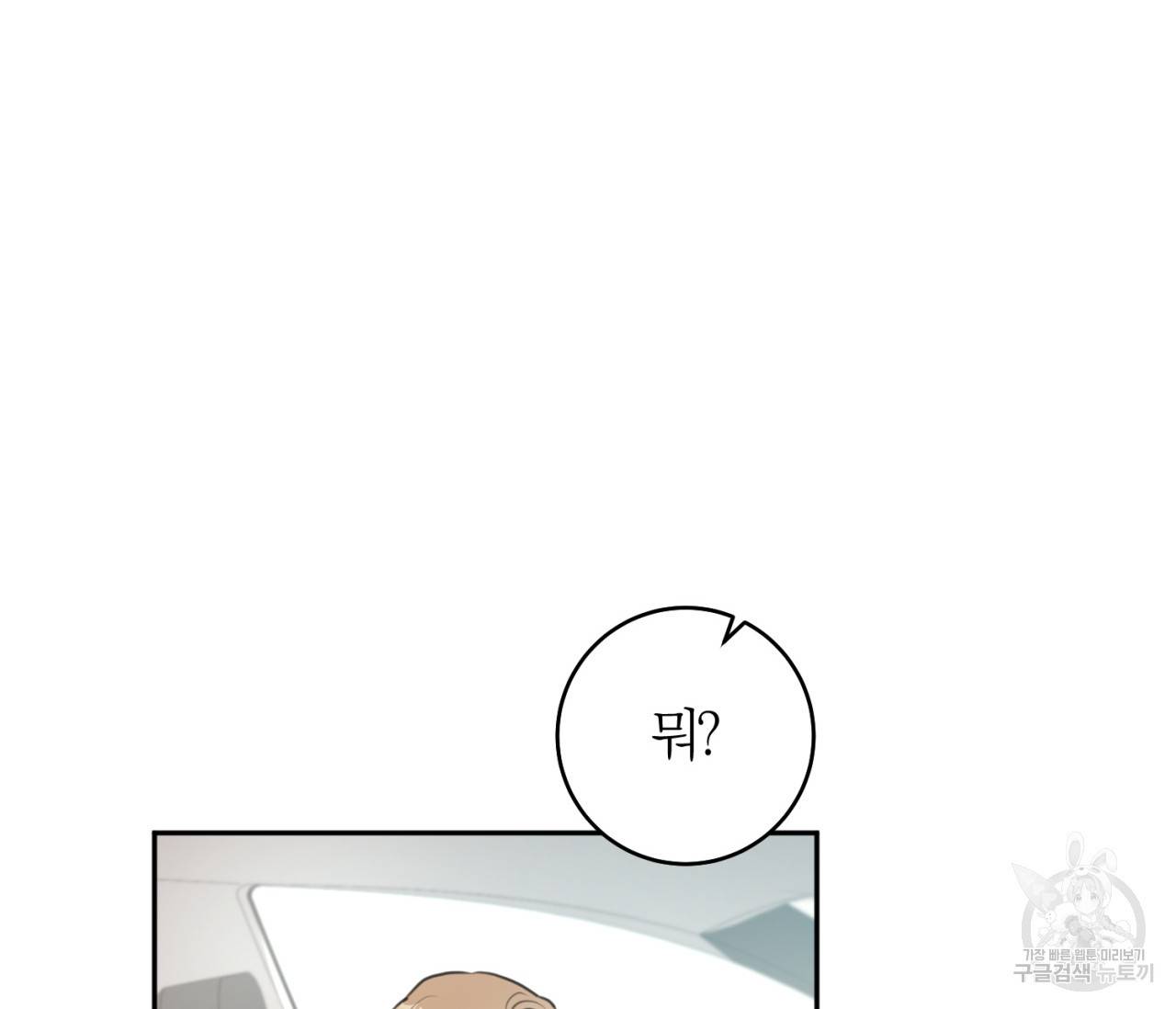 을의 연애 15화 79