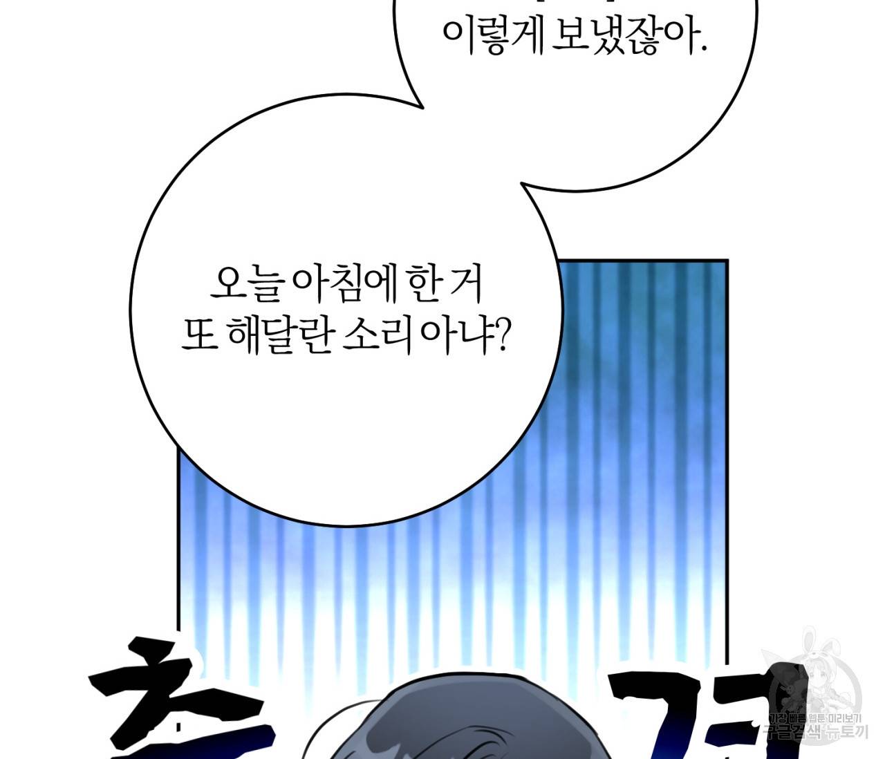 을의 연애 15화 82