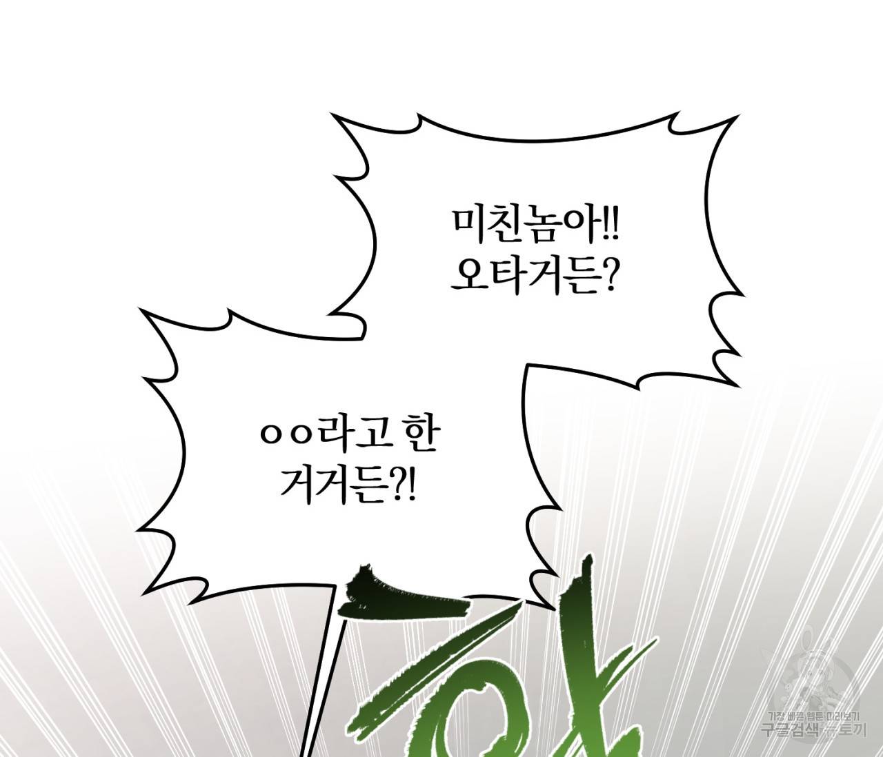 을의 연애 15화 84